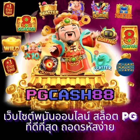 หวยสีชมพู